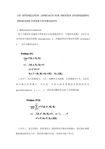 基于不确定性变量的分类和设计目标函数的形式