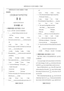 (高清版)2017年江苏省无锡市英语中考试卷