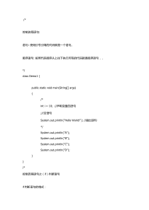 java控制流程语句基础入门