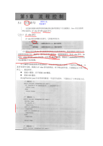 JAVA面向对象编程(孙卫琴)_4java流程控制