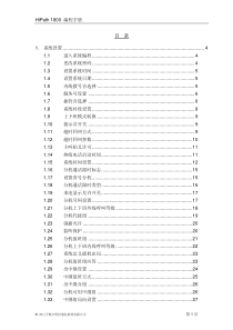hipath1800 编程手册