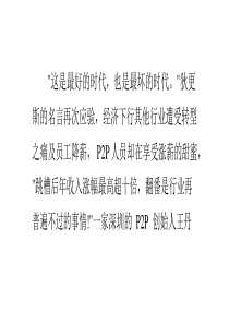 互联网金融人才荒P2P搅动高薪“泡沫”