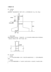 工程造价大全