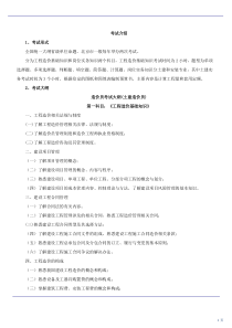 工程造价学习资料 (1)