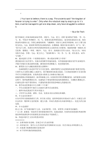 evvjbje中小_学美术教师招聘考题及考试资料-141页(三)