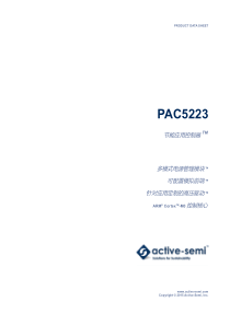 PAC5223_DS_CN