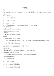 平面向量基本定理及相关练习(含答案)