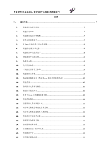 office使用技巧(超全)