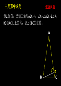 全等三角形经典习题