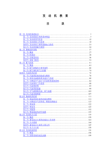 发动机经典培训资料