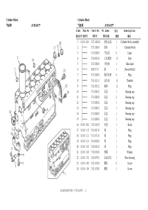 发动机零部件名称(中英文对照) (打印版本)