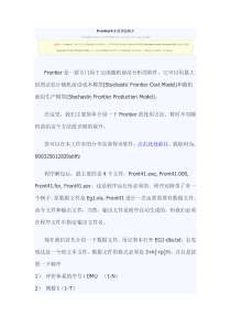 Frontier4.1中文用法简介