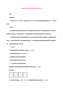 2019年江苏省中考语文试题