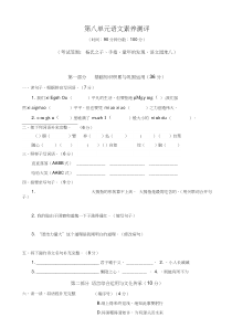 2020统编教材部编版五年级下册语文第八单元素养测评(含答案)人教部编版