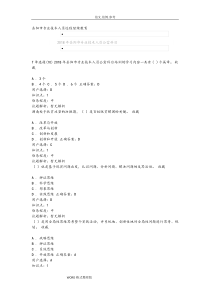 2018年岳阳市专业技术人员远程继续教育