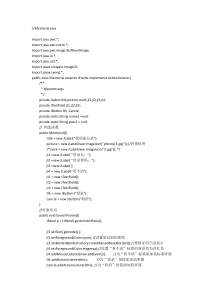 java-备忘录编写源代码及运行界面截图