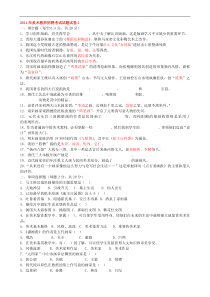 2011年美术教师招聘考试试题试卷