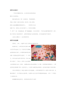 部编版小学二年级语文上册看图写话全集(图文)