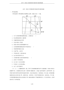 高考一轮复习资源的跨区域协调专题训练题