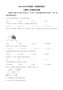 最新人教版八年级下册数学《期末考试试卷》含答案解析