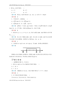 高一数学集合间的基本关系练习题及答案26