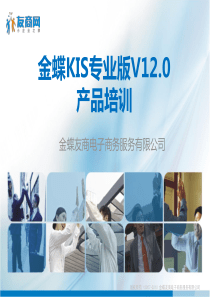 KIS专业版V120操作流程