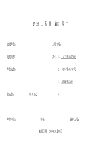 商铺装修材料费用明细清单