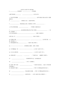 初中语文必背古诗文默写题