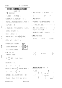 小升初：式与方程全真卷