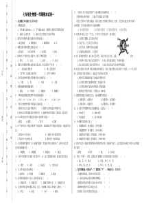 苏教版七年级上册生物期末试卷及答案.doc