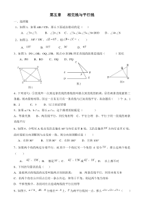 人教版七年级下册数学各章复习题