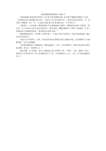 龟兔赛跑新编想象作文400字