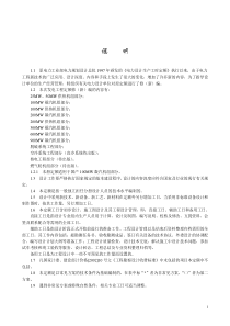 发电工程电子版100MW凝汽机组100MW凝汽机组正文