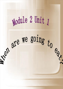 新外研社六下M2unit1When_are_we_going_to_eat.