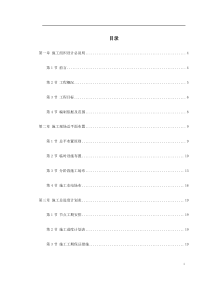 上海某电信综合办公楼工程施工组织设计