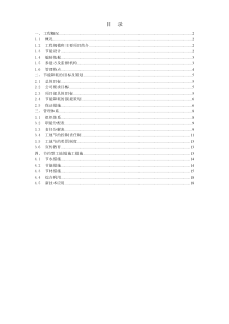 上海虹桥国际机场扩建工程能源中心工程节能降耗方案