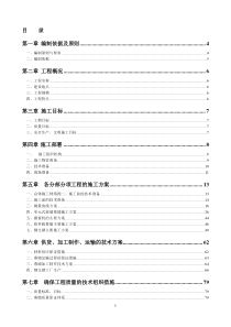 五棵松施工组织设计