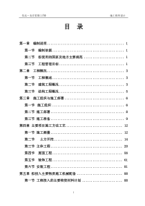 信达水岸茗都楼施工组织设计