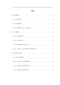 兰州某大学框架教学楼施工组织设计