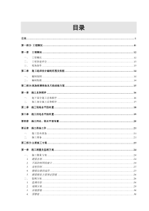 号楼层超高层施工组织设计