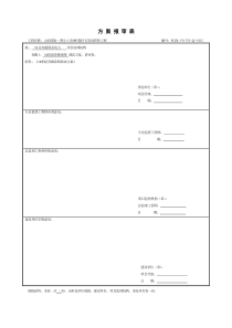 汽机旁路系统调试方案..