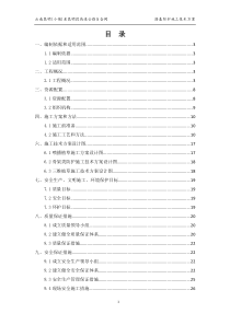 5标路基防护施工技术方案