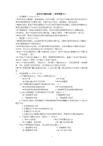 《成本会计》十套模拟试题和答案