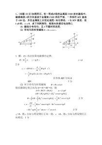 电磁感应习题