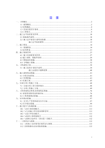 尉犁县某砖混结构住宅楼工程施工组织设计