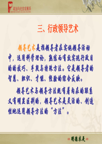 善理大局,善断大事邓小平的领导艺术