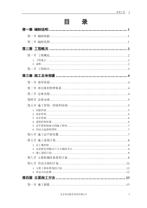 某军区干休所改造工程