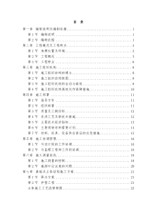 某学校施工组织设计