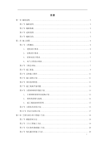 某学院3幢学生公寓工程施工组织设计方案