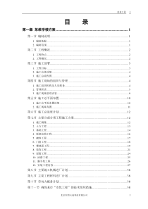 某工业大学3教学实验楼改造工程